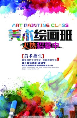 美術(shù)繪畫(huà)班 開(kāi)啟藝術(shù)之旅的專業(yè)繪畫(huà)培訓(xùn)