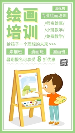 藝術(shù)教育新篇章 圖司機在線設(shè)計打造專業(yè)繪畫培訓(xùn)名片模板
